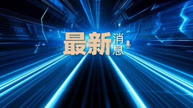 免税店政策11月1日起“升级”，企查查：现存免税相关企业3.24万家