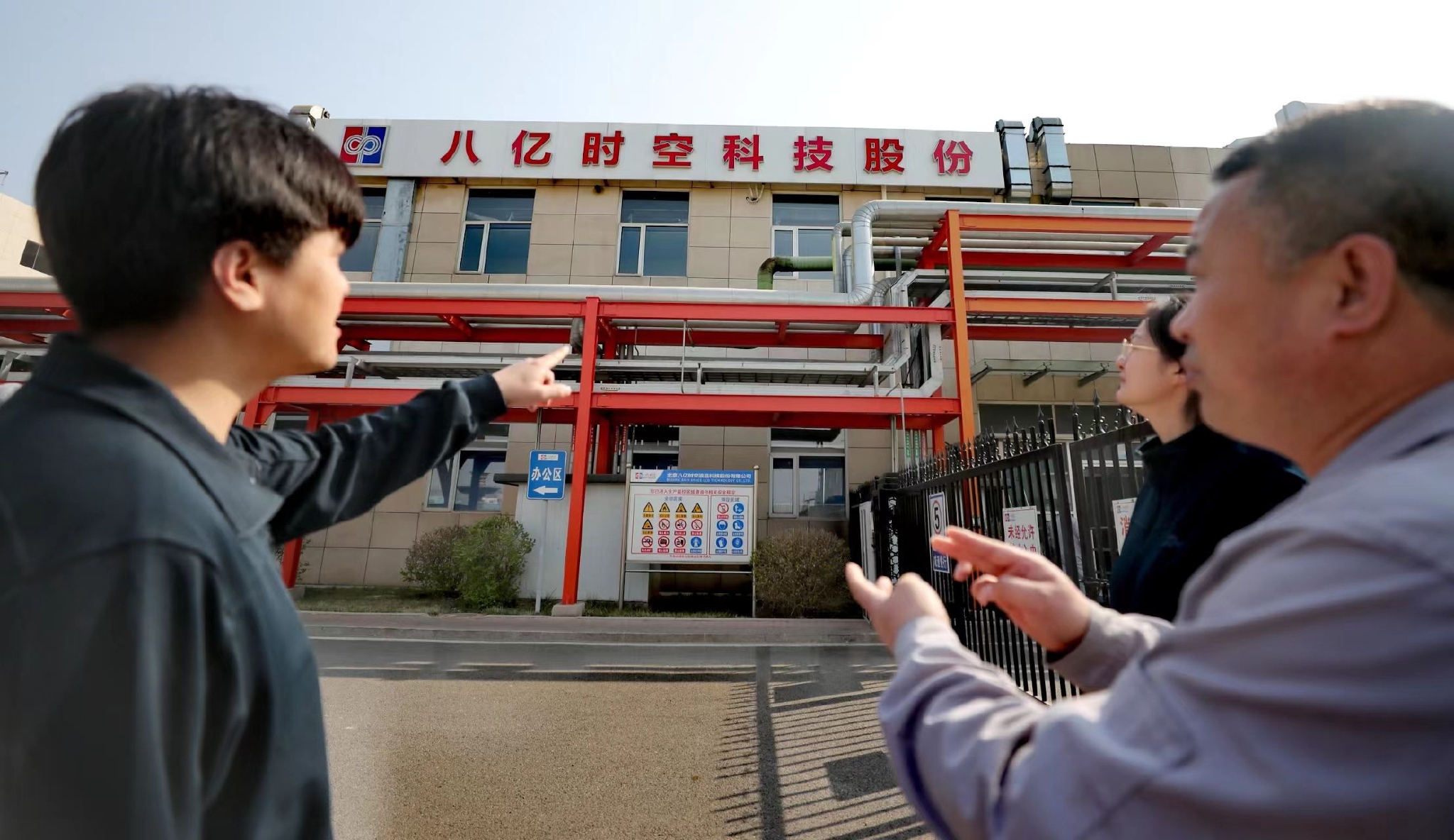 八亿时空：11月3日召开业绩说明会，投资者参与