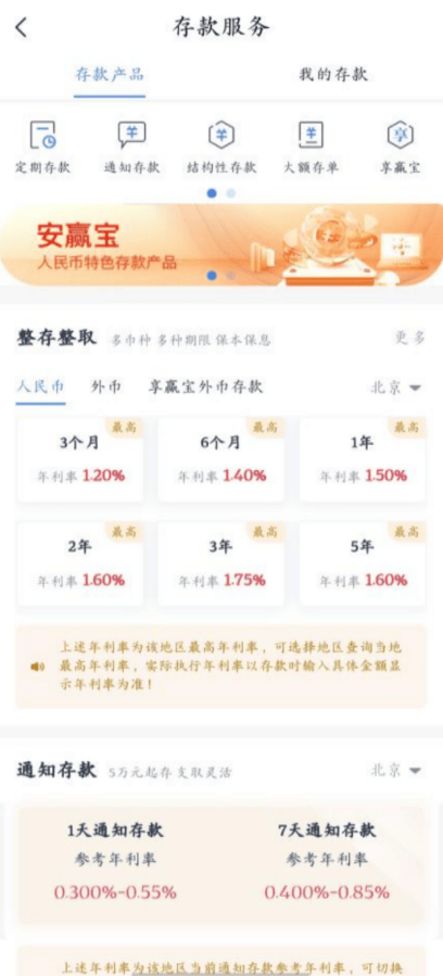 监管拟出台健康保险服务保障水平指导意见；多家中小银行下调存款利率 | 金融早参