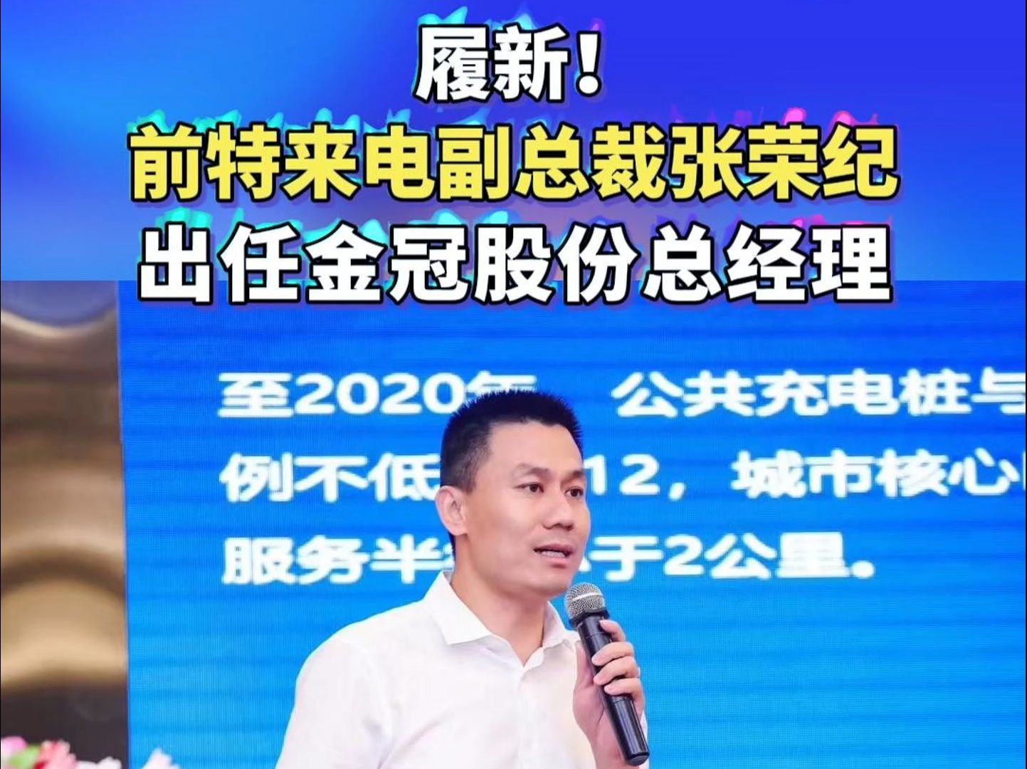 金冠电气最新公告：中标2179.76万元国家电网采购项目