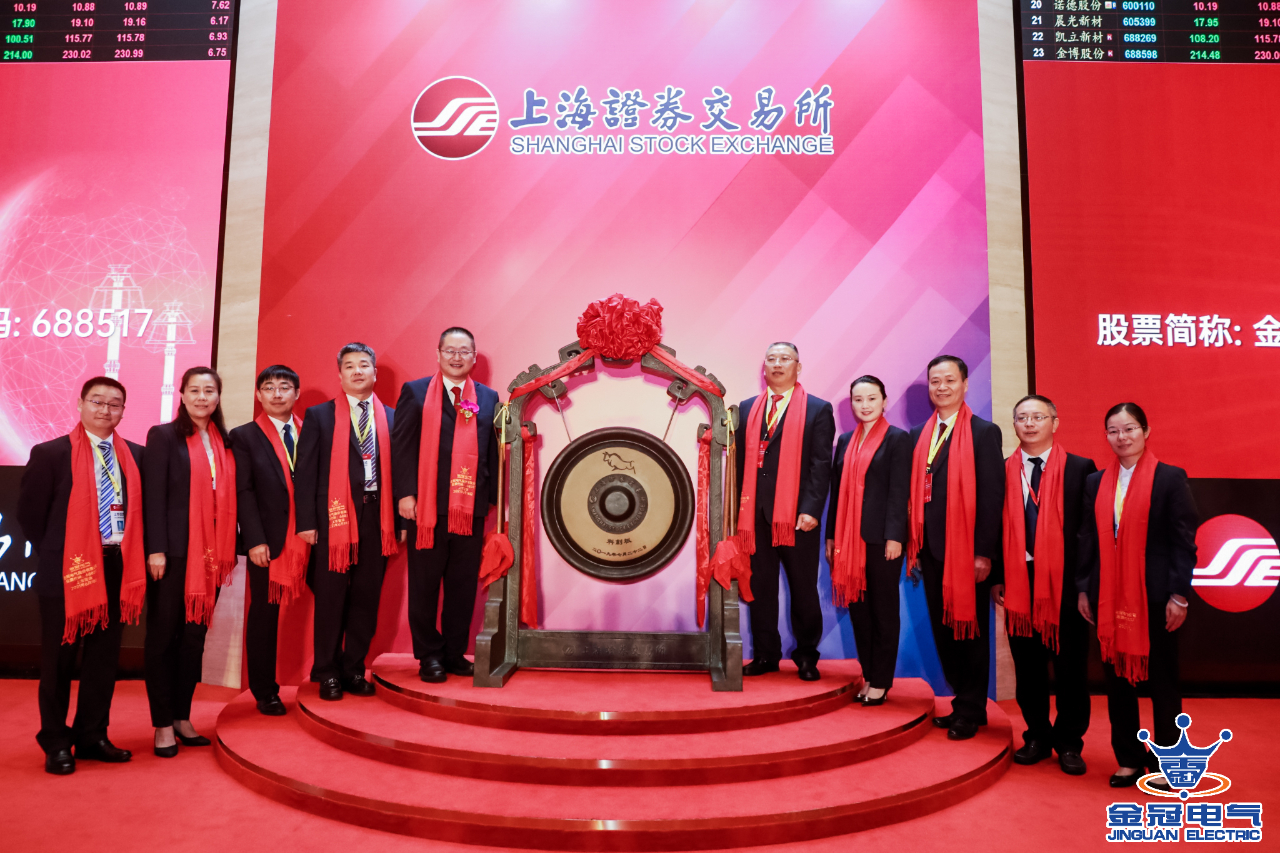 金冠电气最新公告：中标2179.76万元国家电网采购项目