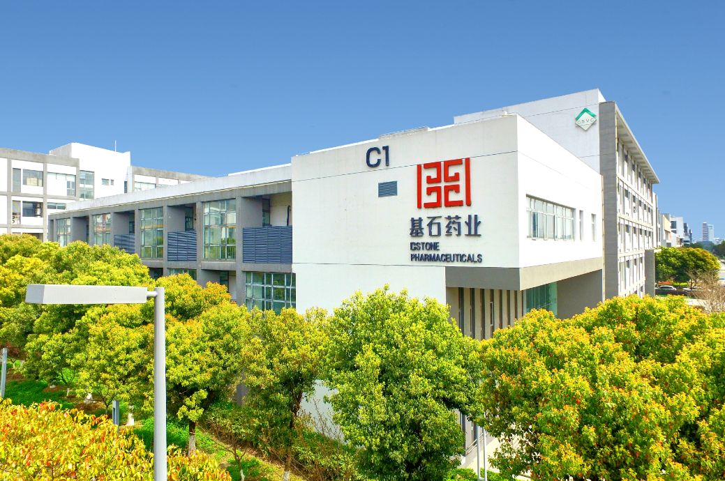 靖因药业向港交所递交上市申请 加速潜在重磅疗法的全球临床开发