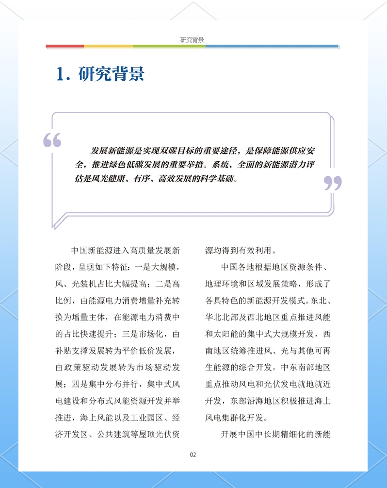 电力设备与新能源行业点评：储能推动电池新一轮周期，电池材料景气度上行