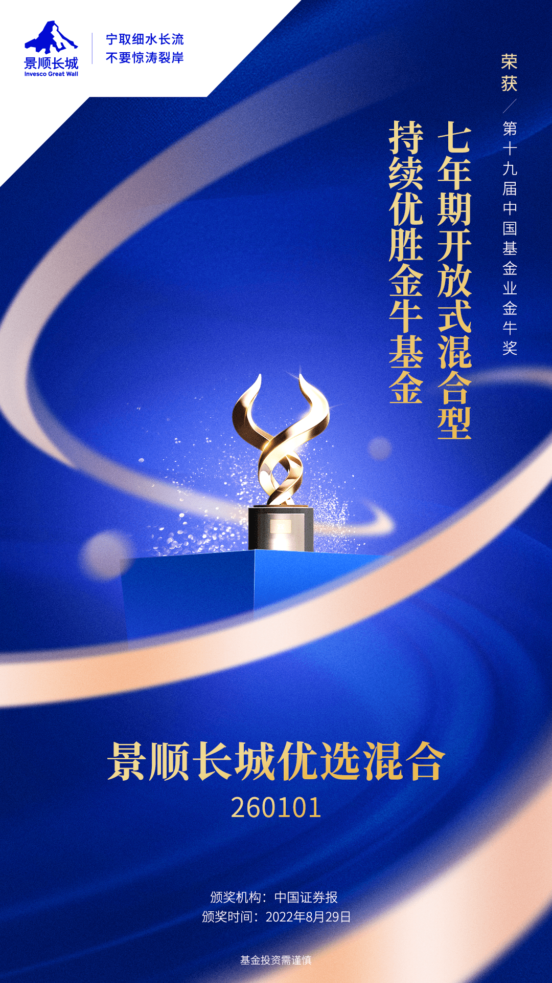 渤海汇金公司连续三年斩获“金牛奖”