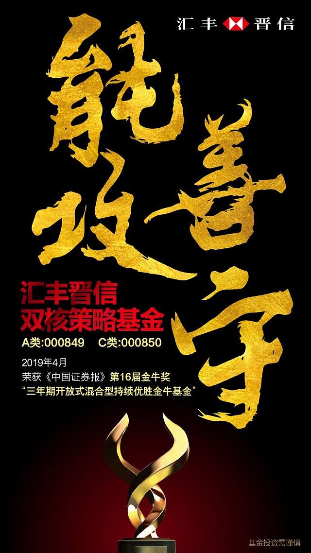 渤海汇金公司连续三年斩获“金牛奖”