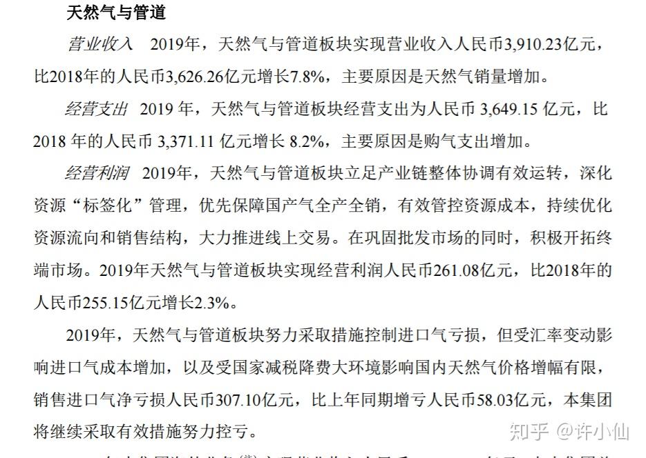 化工行业2025年三季报总结报告:基础化工增收增利,石油石化减收减利,行业资本性开支延续下降,氟化工、农化、炼油化工等盈利可观