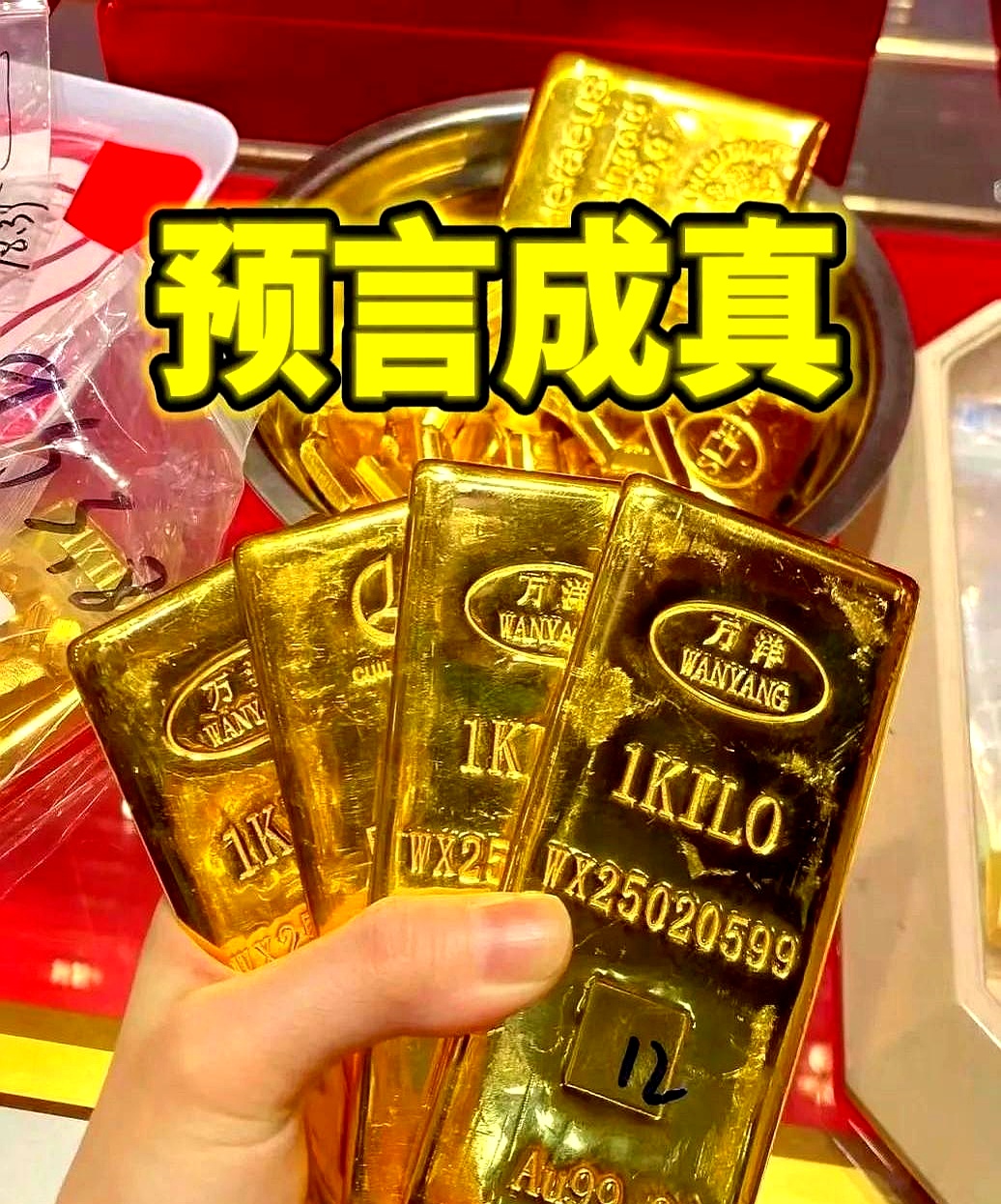 央行连续第10个月增持黄金；现货黄金首破3600美元 | 金融早参