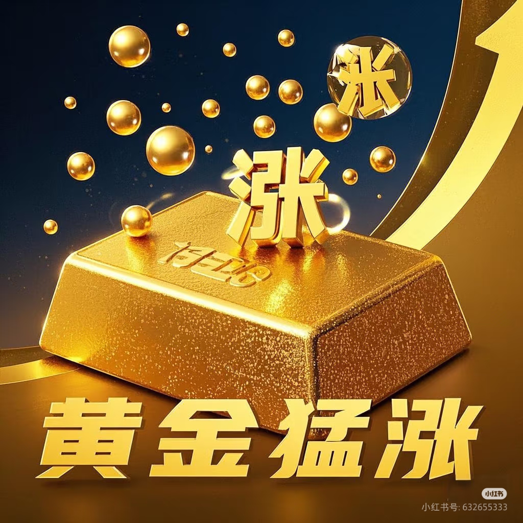 央行连续第10个月增持黄金；现货黄金首破3600美元 | 金融早参