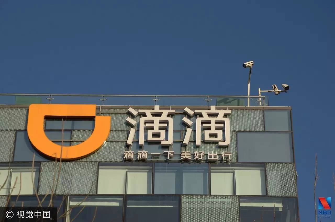 滴滴出行与航旅纵横达成战略合作 共同打造“从家门到机舱门”的全链路智慧出行解决方案