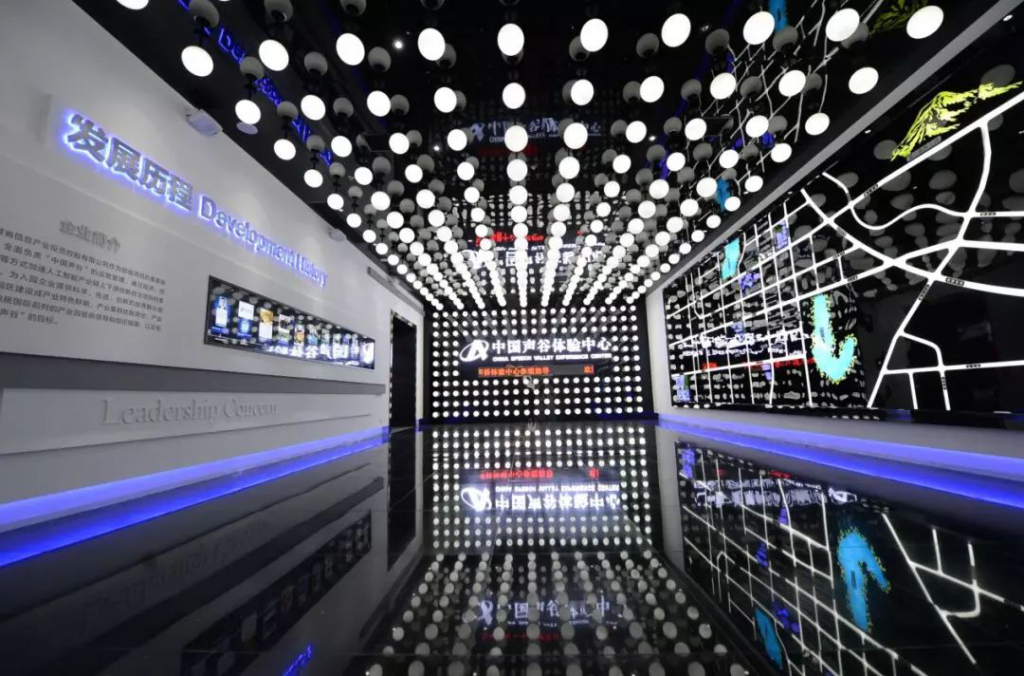 中国信达入股AI语音技术研发商普强时代