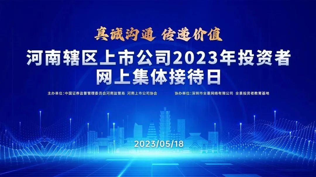 峰�G科技：11月20日召开业绩说明会，投资者参与