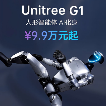 具身智能行业研究：工信部深化“机器人+”应用行动，宇树科技推出首款轮式机器人