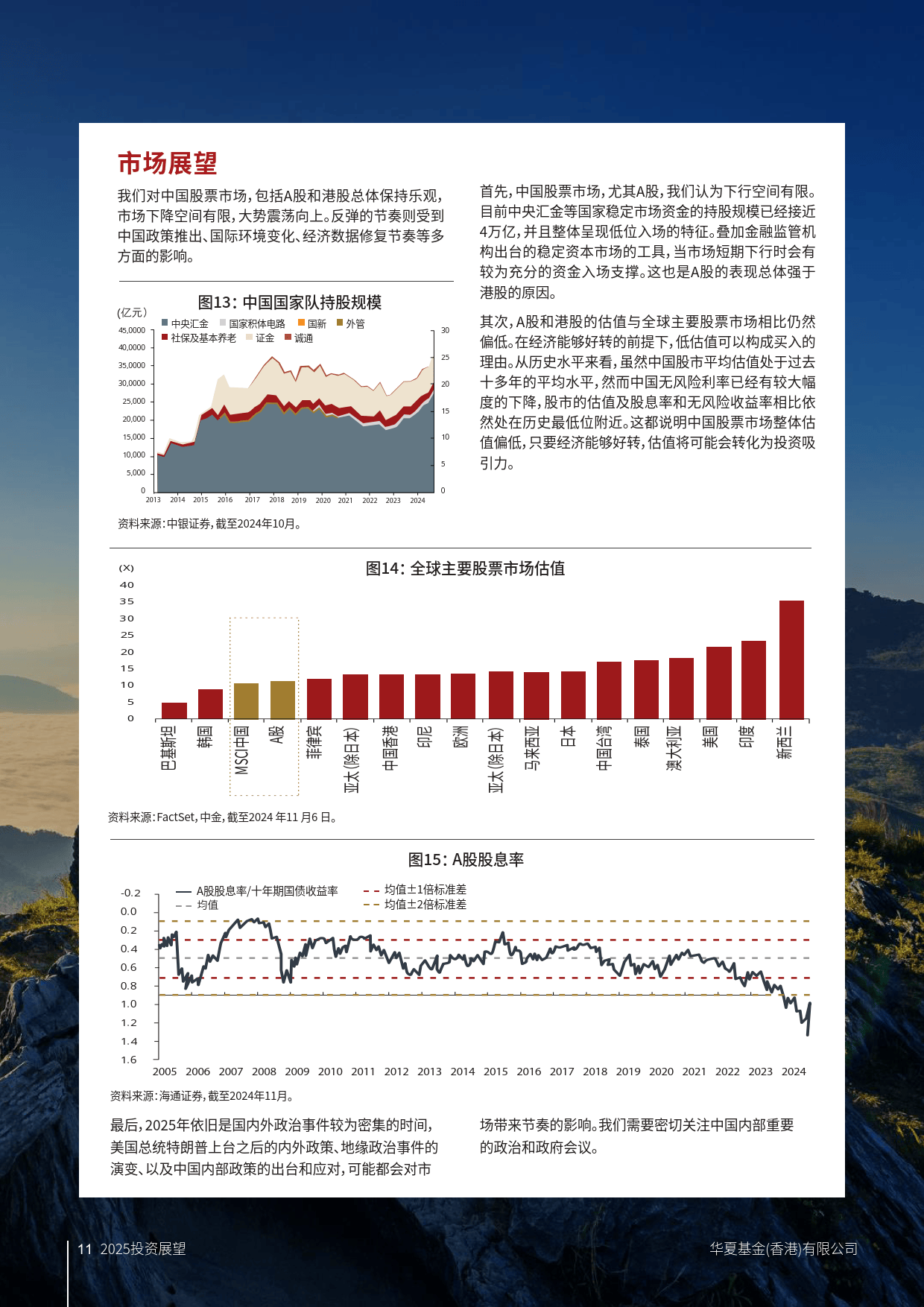 【投资视角】启示2025:中国北斗导航行业投融资及兼并重组分析(附投融资汇总、投资基金、兼并重组等)