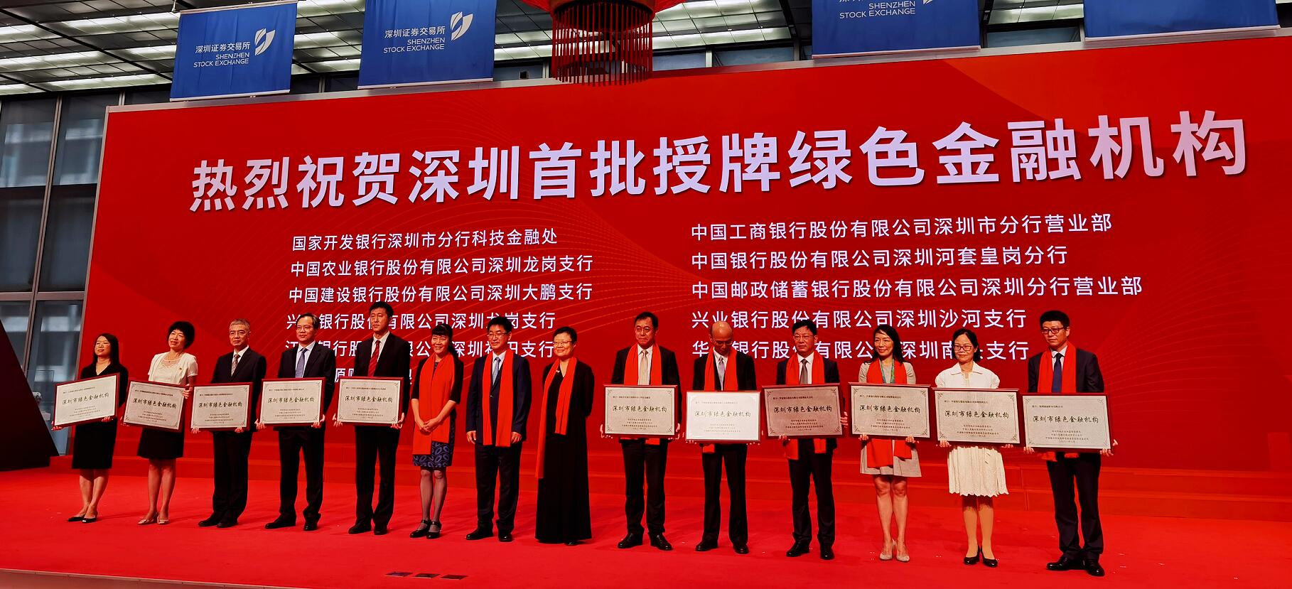 深圳银行业公布首批第三方合作机构名单；平安人寿回应上海总部部分人员将南迁深圳 | 金融早参