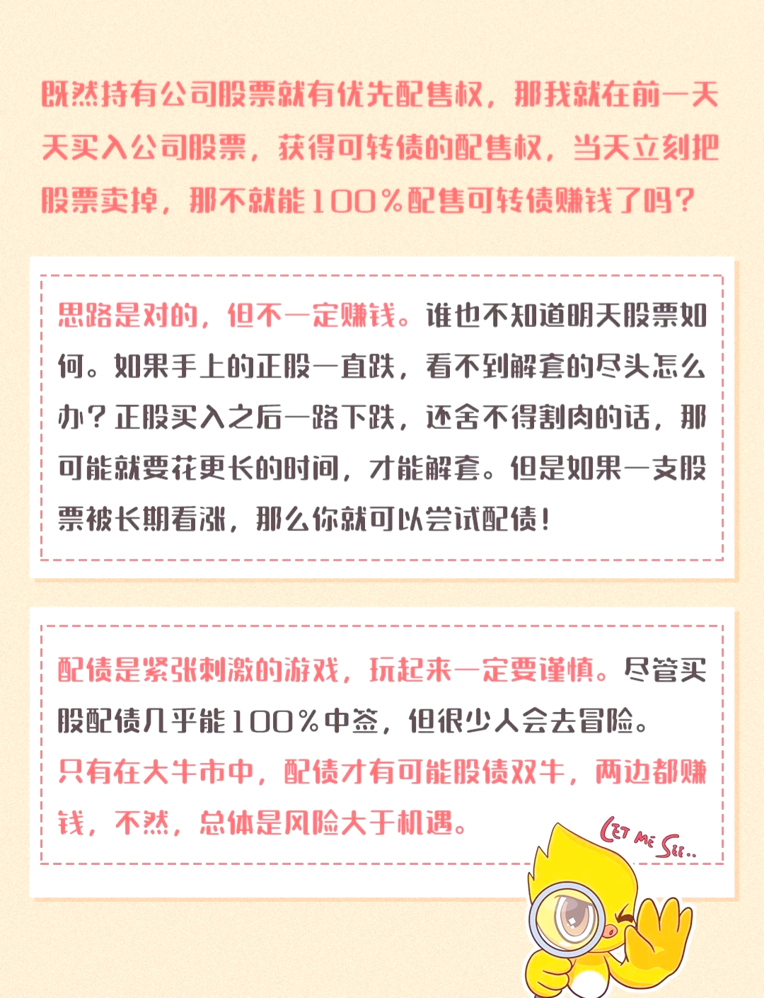 打新必看 | 10月22日一只新股申购