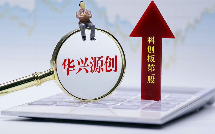 63只科创板股获融资净买入超1000万元