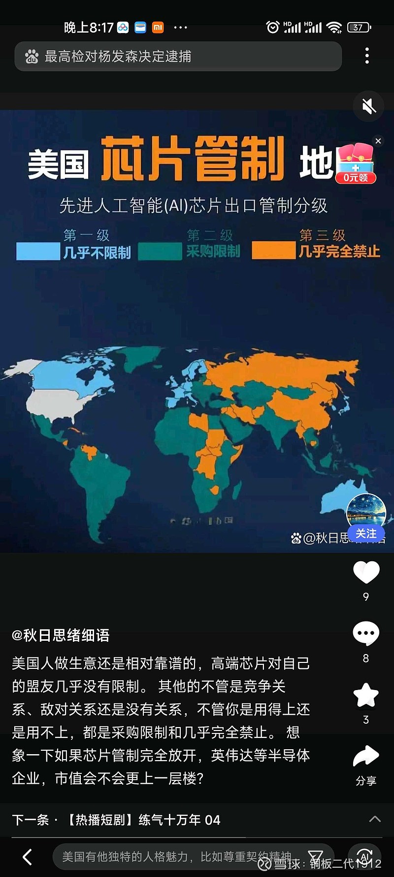 资源股最新预测出炉了!