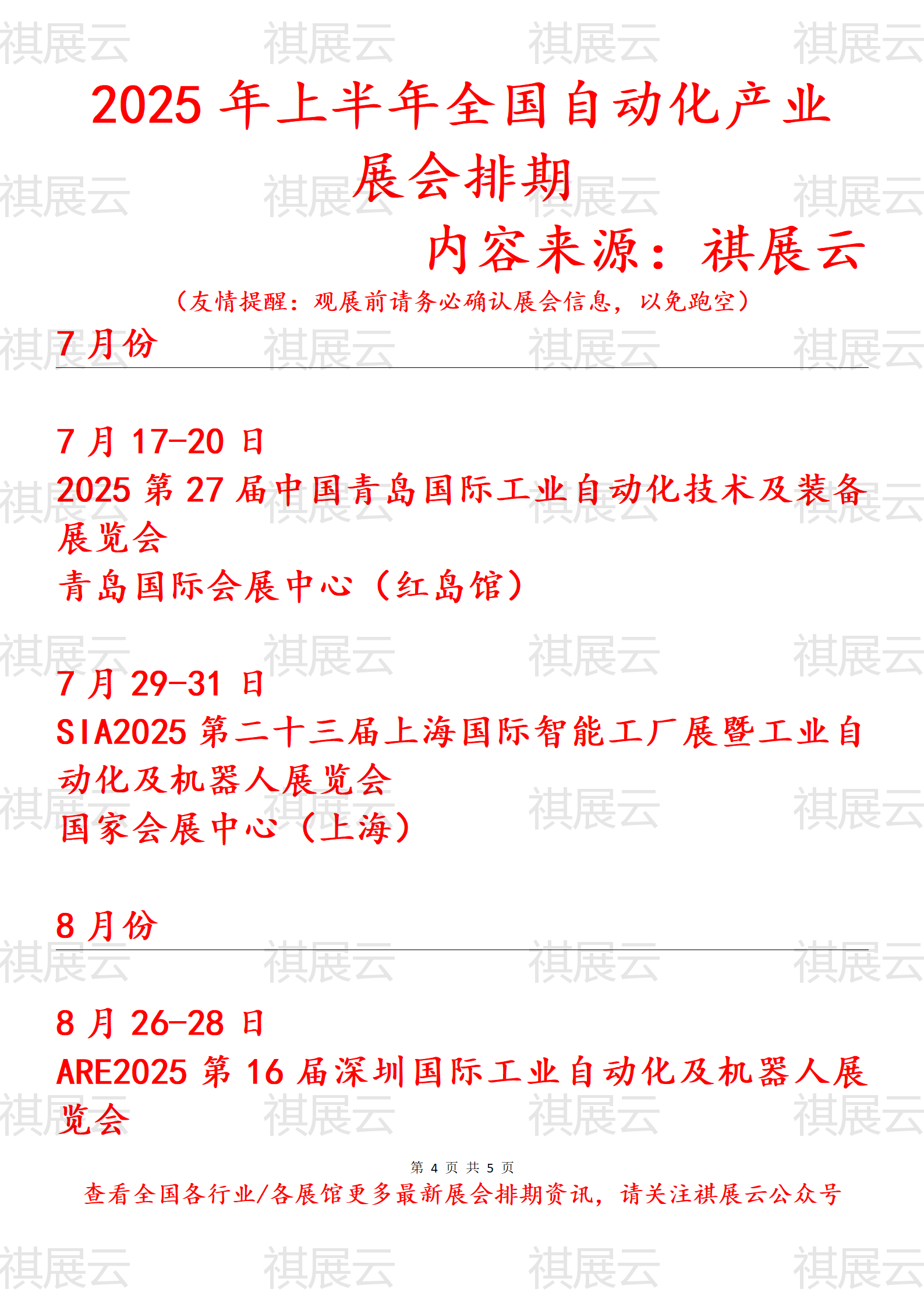 重磅！2025年中国及31省市OLED行业政策汇总及解读（全）