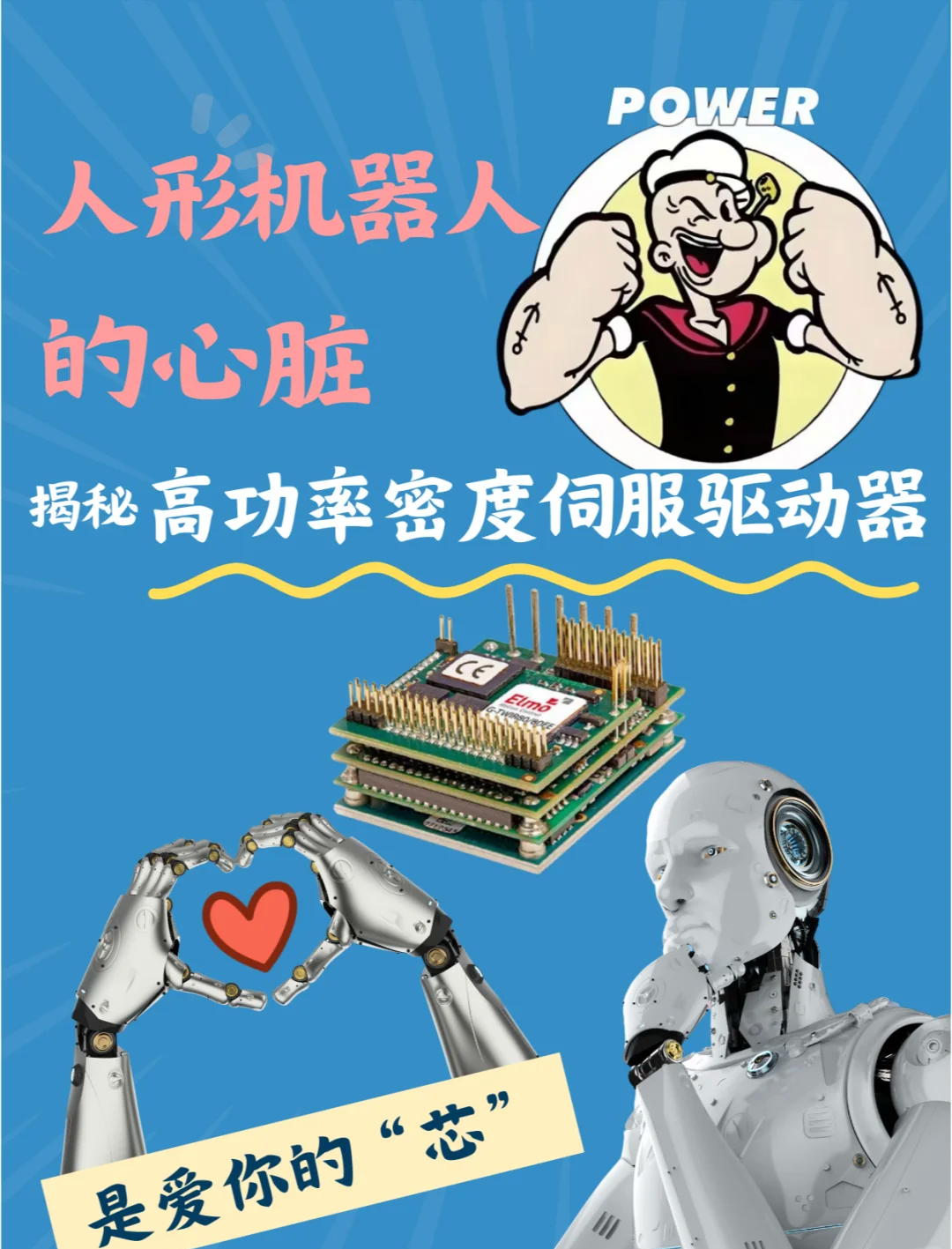 机械设备行业点评报告:人形机器人:情绪向左,产业向右