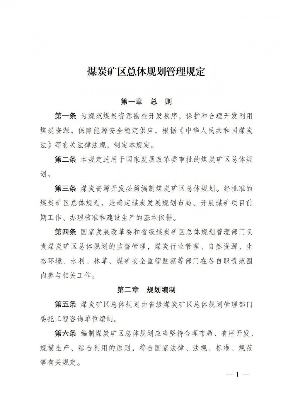 煤炭开采行业周报：继续看好，坚定逢低布局