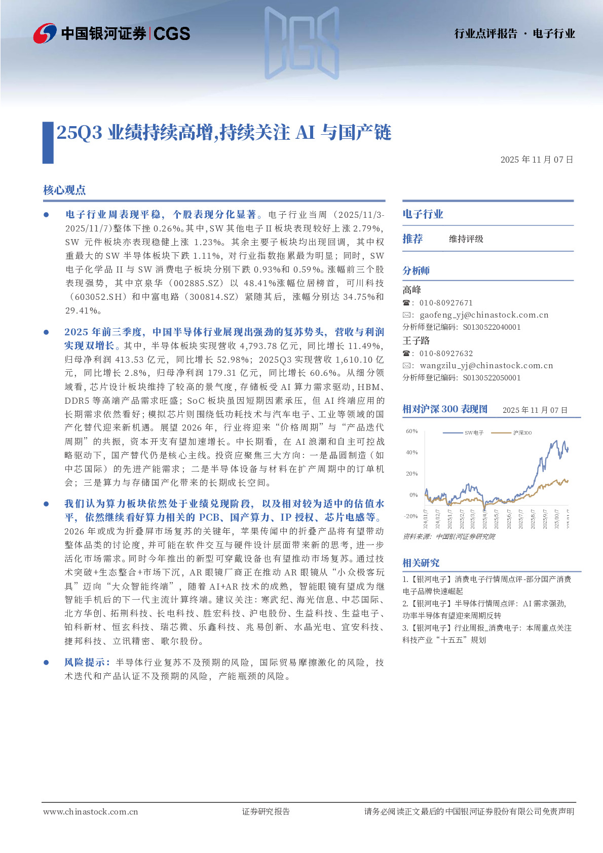 消费策略行业研究：东南亚多国调研精要，小米多模型构建AI端侧生态，3D打印高增