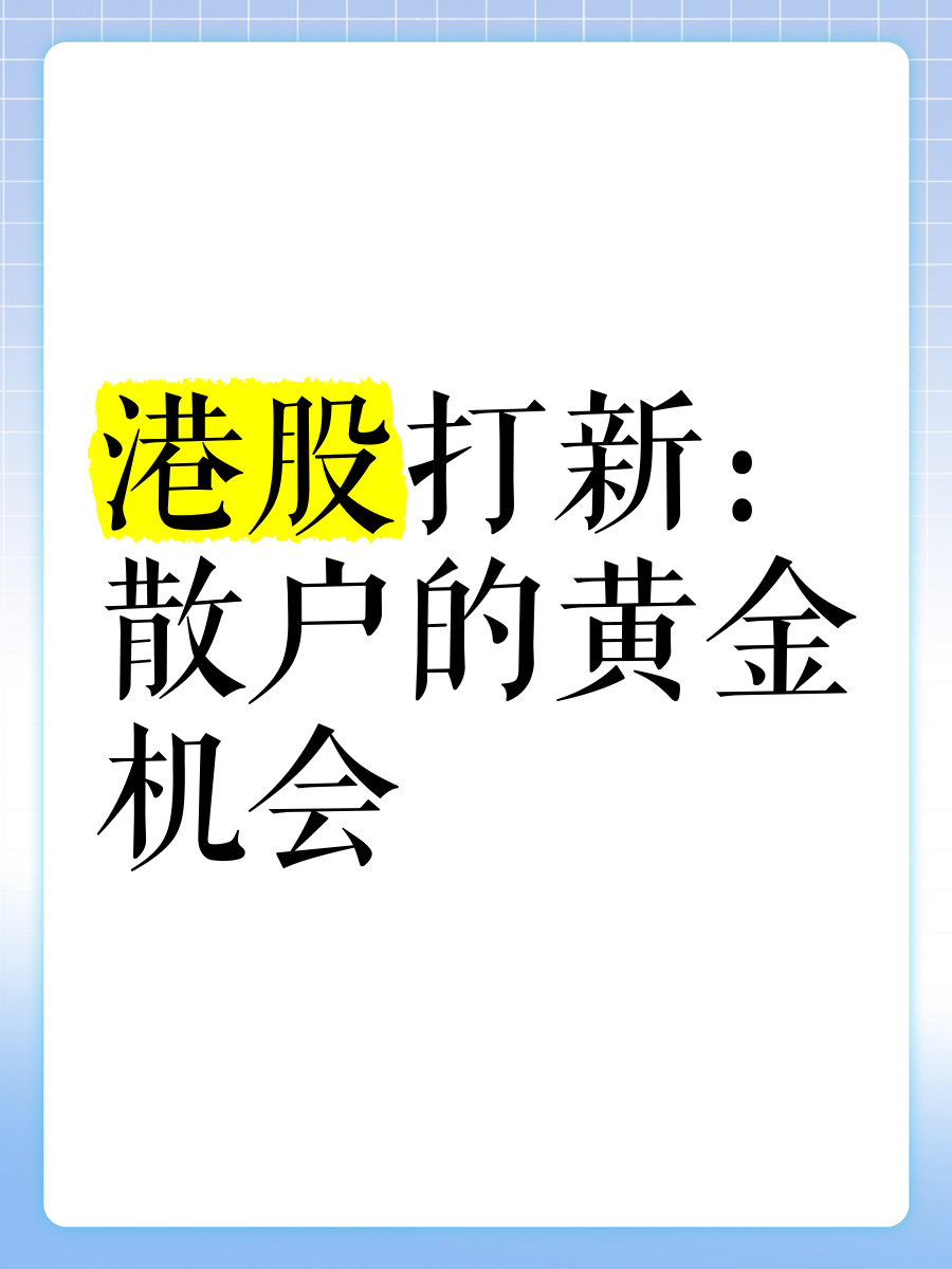 打新必看 | 10月27日一只新股申购