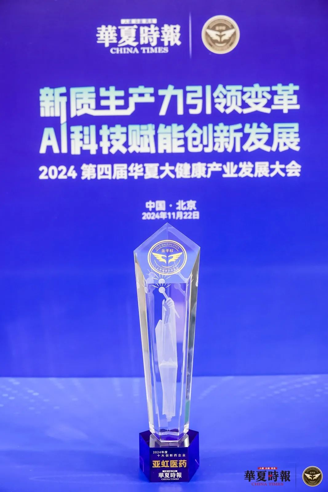 亚虹医药:11月27日召开业绩说明会,投资者参与