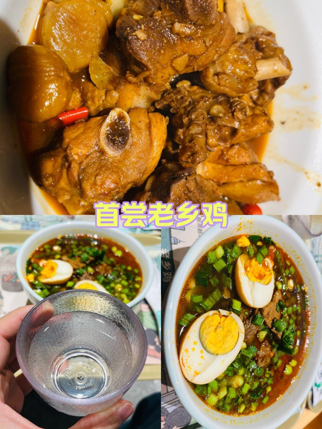 老乡鸡：加盟店毛利率走低顾客人均消费额下滑 关联方总经理与供应商或关系待解