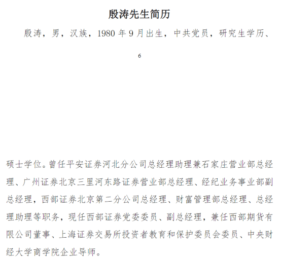 美迪西：11月24日接受机构调研，西部证券、中邮证券等多家机构参与