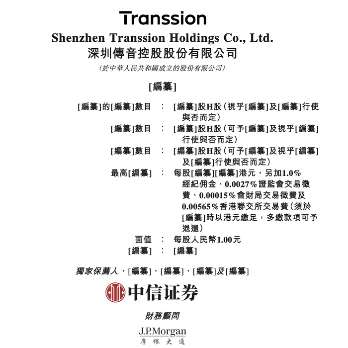 传音控股底色未变：始终占据非洲50%左右的市场份额，手机出货结构不断优化，业绩或触底反弹