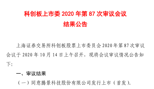 株洲科能科创板IPO“终止” 致力于Ⅲ-Ⅴ族化学元素材料提纯技术开发及产业化