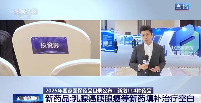 泽�Z制药：盐酸吉卡昔替尼片纳入2025年国家医保药品目录