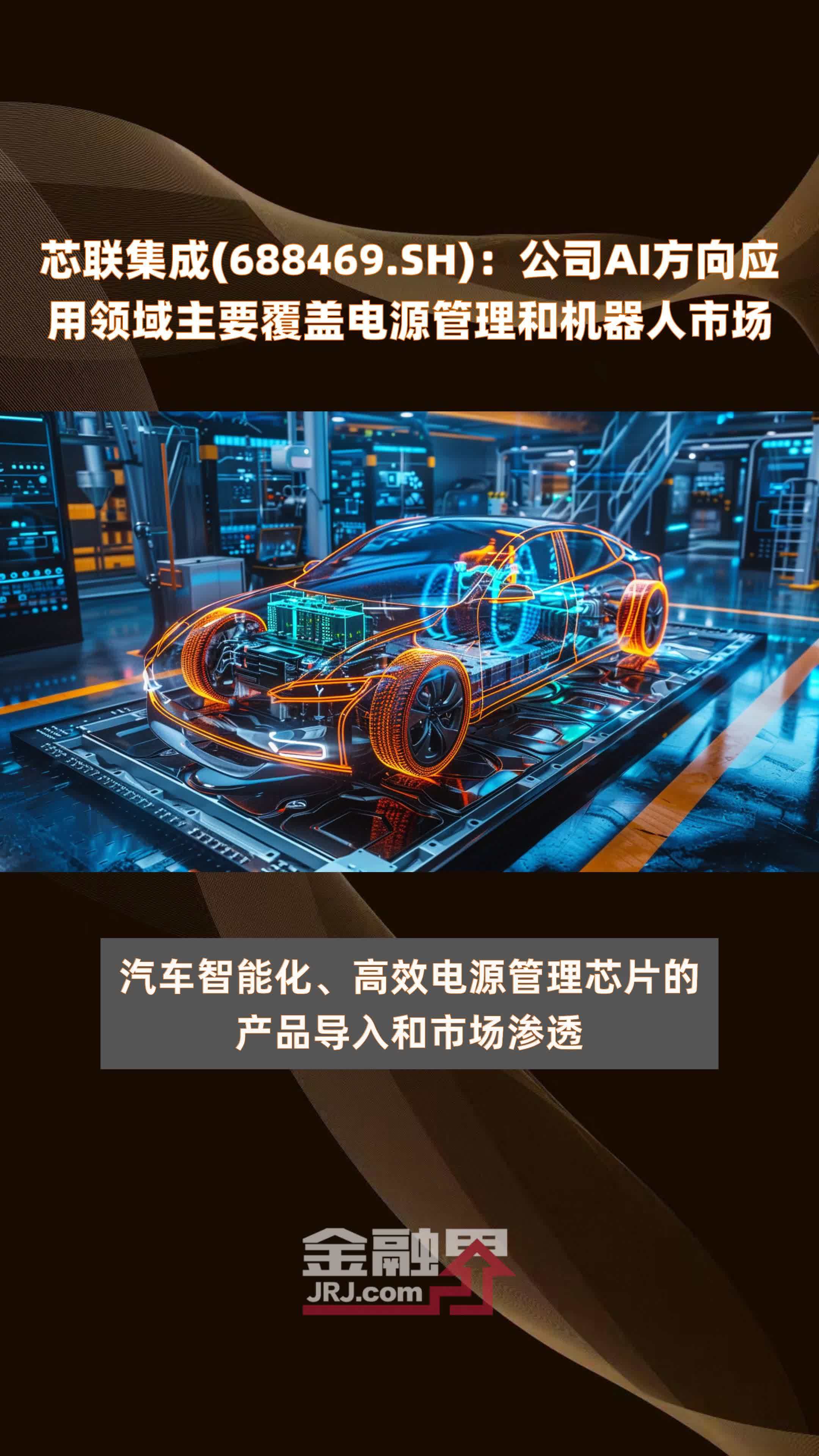 震有科技（688418）新增【AI智能体】概念
