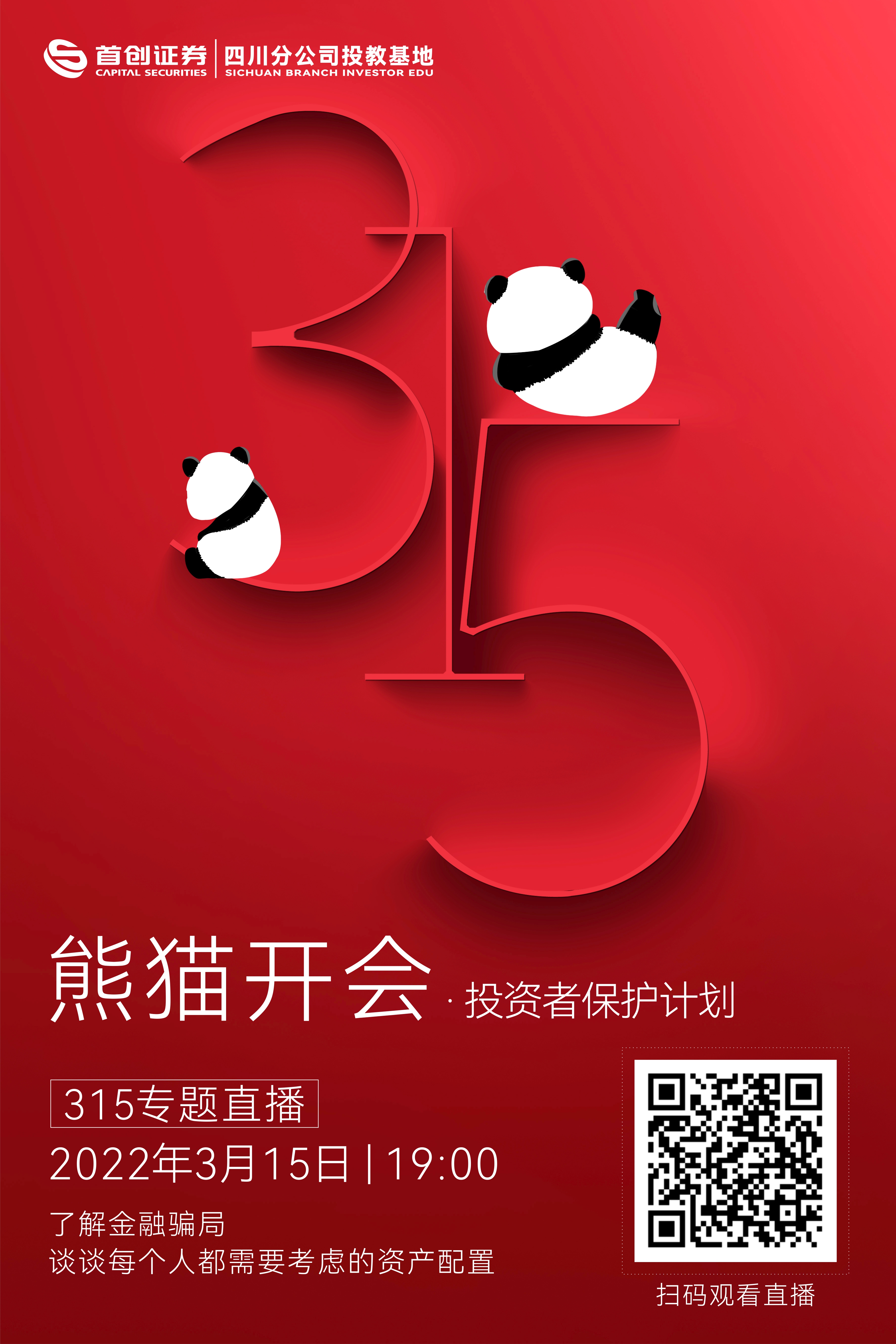 迈信林:12月8日组织现场参观活动,首创证券股份有限公司、首泰金信(上海)投资管理有限公司等多家机构参与