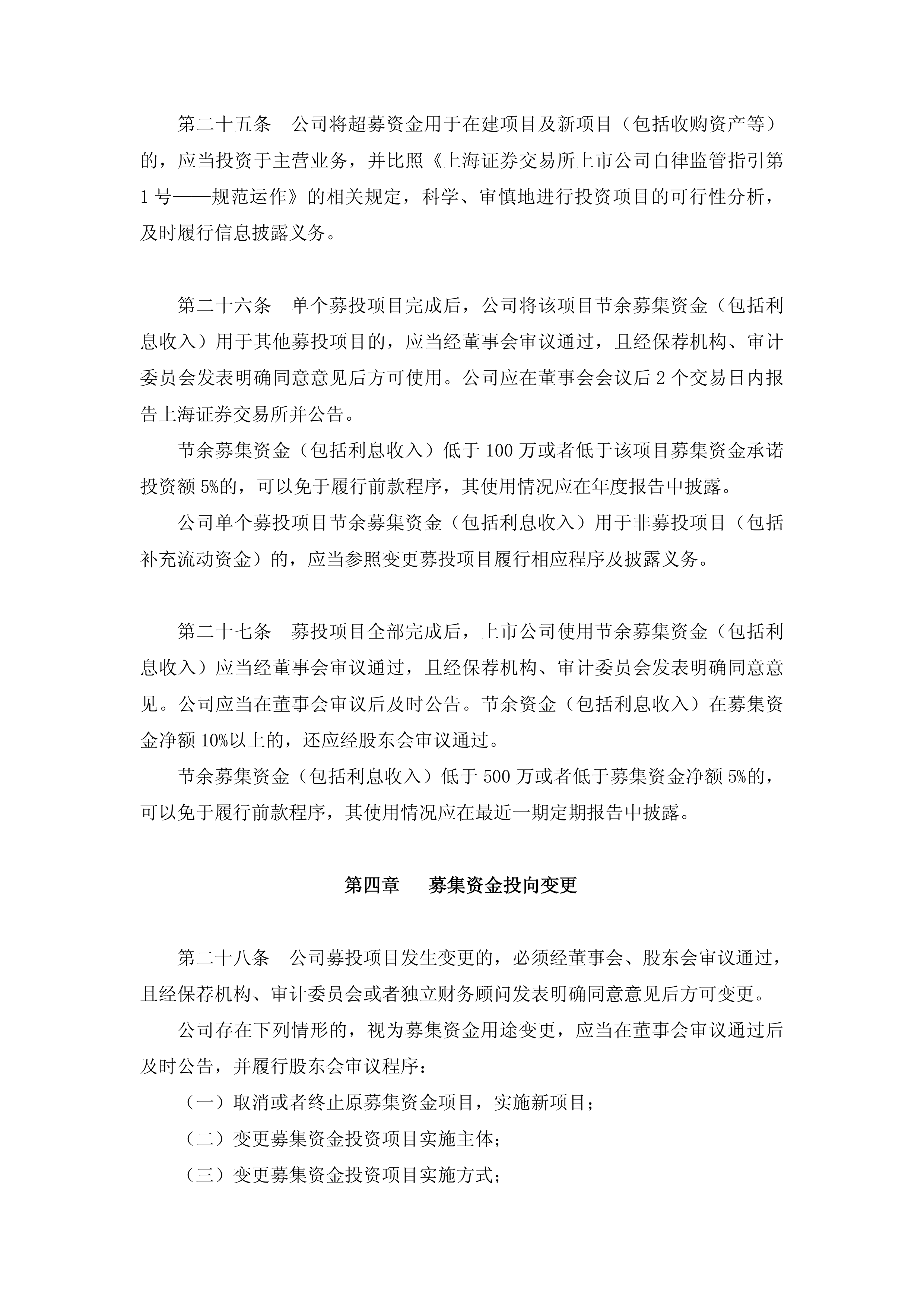 孚能科技最新公告：部分募投项目结项并将节余募集资金永久补充流动资金