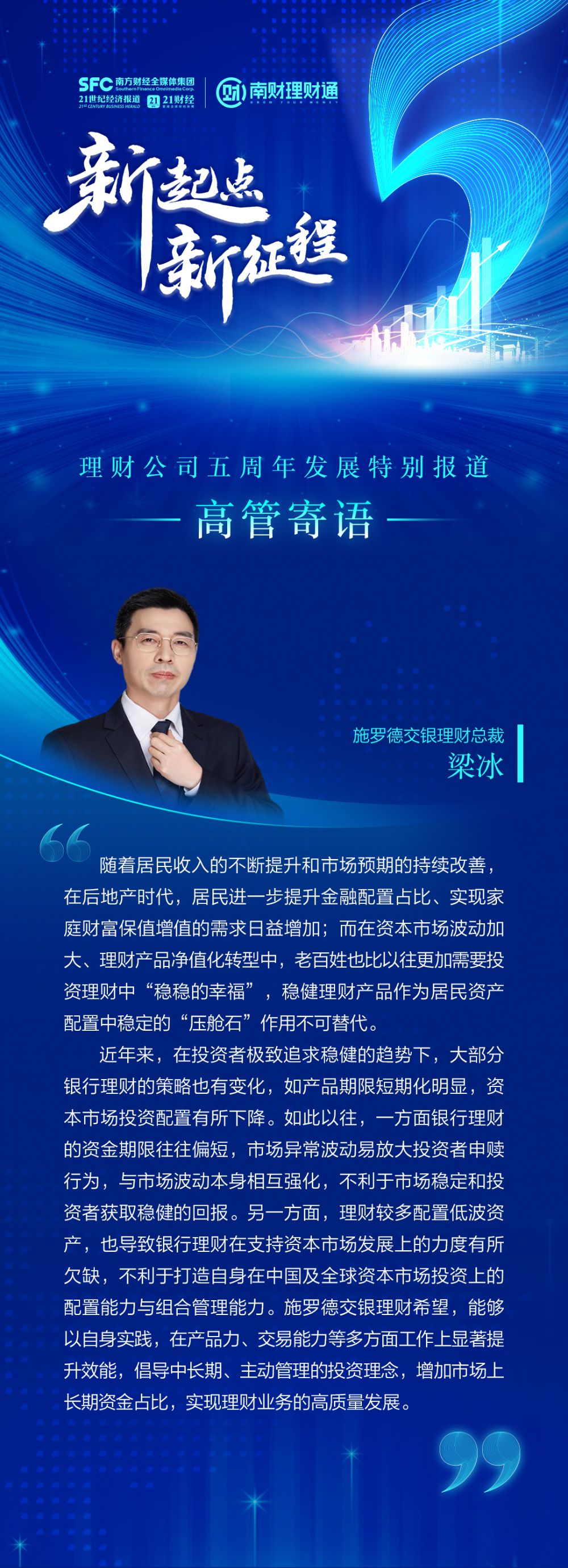 国盾量子：12月4日接受机构调研，招商基金、交银施罗德等多家机构参与