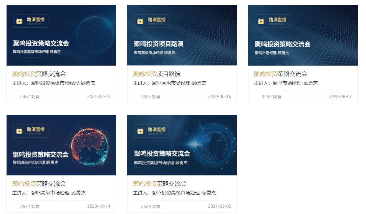 伟创电气：12月9日接受机构调研，包括知名机构聚鸣投资的多家机构参与