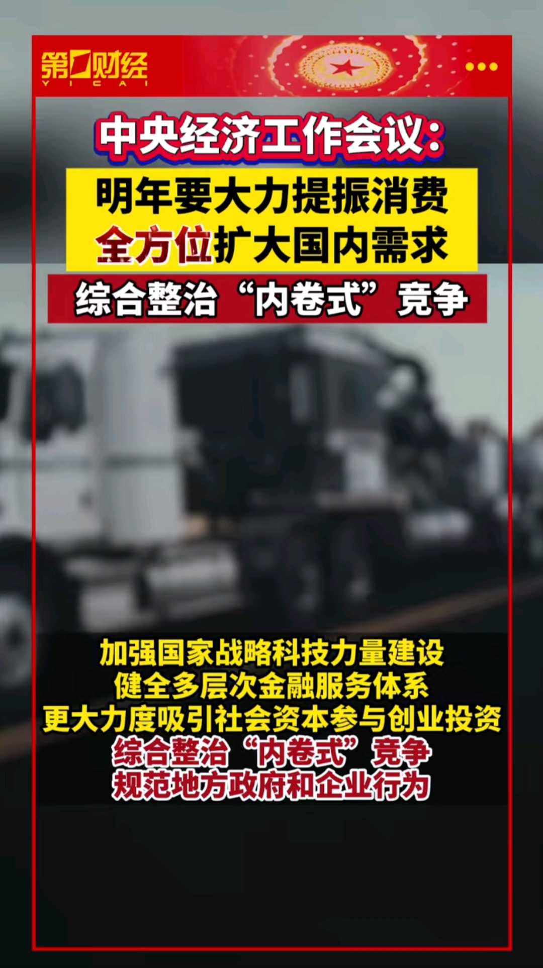 基础化工行业周报：关注BOPET行业反内卷动向，全球MDI价格联动上涨