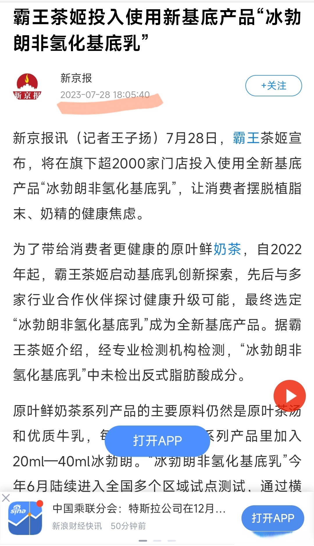 社会服务行业周报:柬埔寨公布对中免签政策,蜜雪、古茗进军早餐