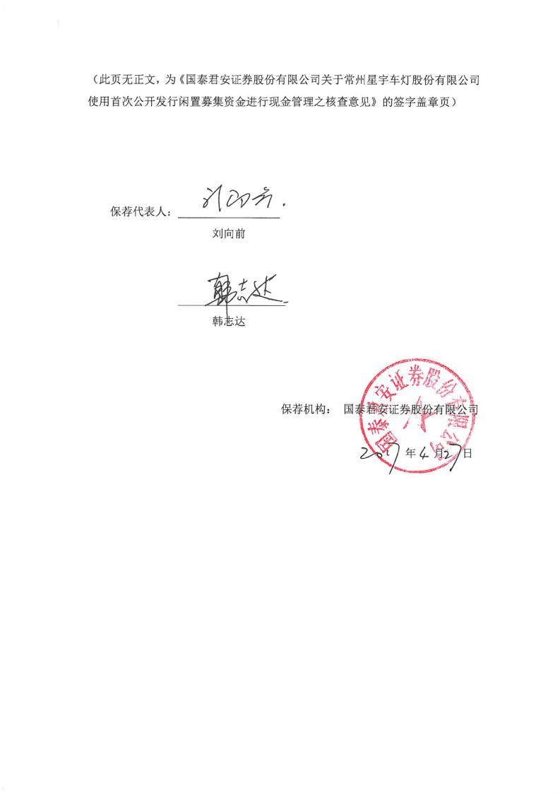 皓元医药最新公告：使用不超过5亿元闲置募集资金进行现金管理