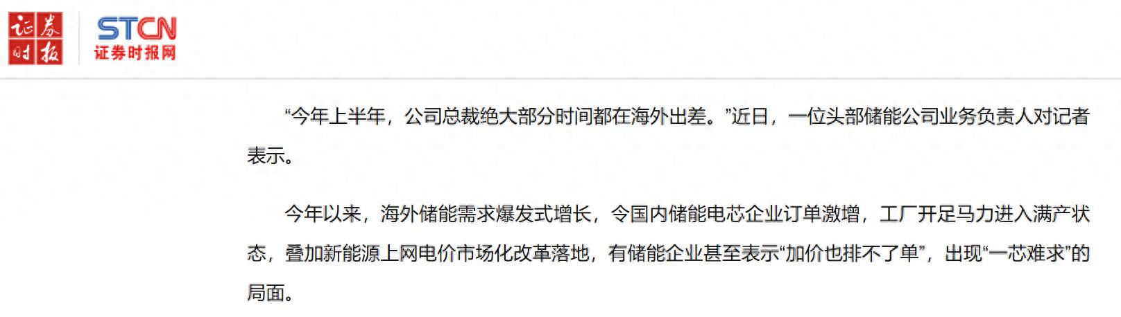 海外储能订单爆发！今年已注册储能相关企业超十万家
