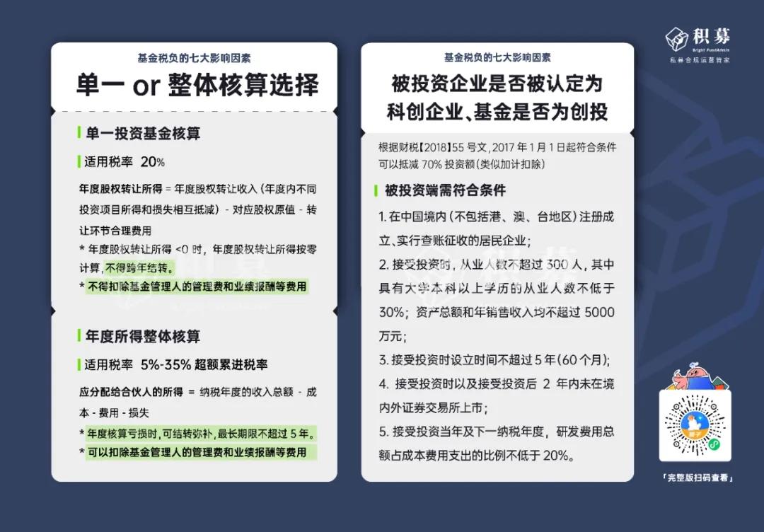 中创新航等成立先进储能私募股权投资基金