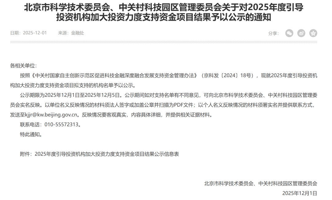 国家创业投资引导基金正式启动！国家发展改革委：将逐级吸引社会资本，实现万亿元市场“造血”