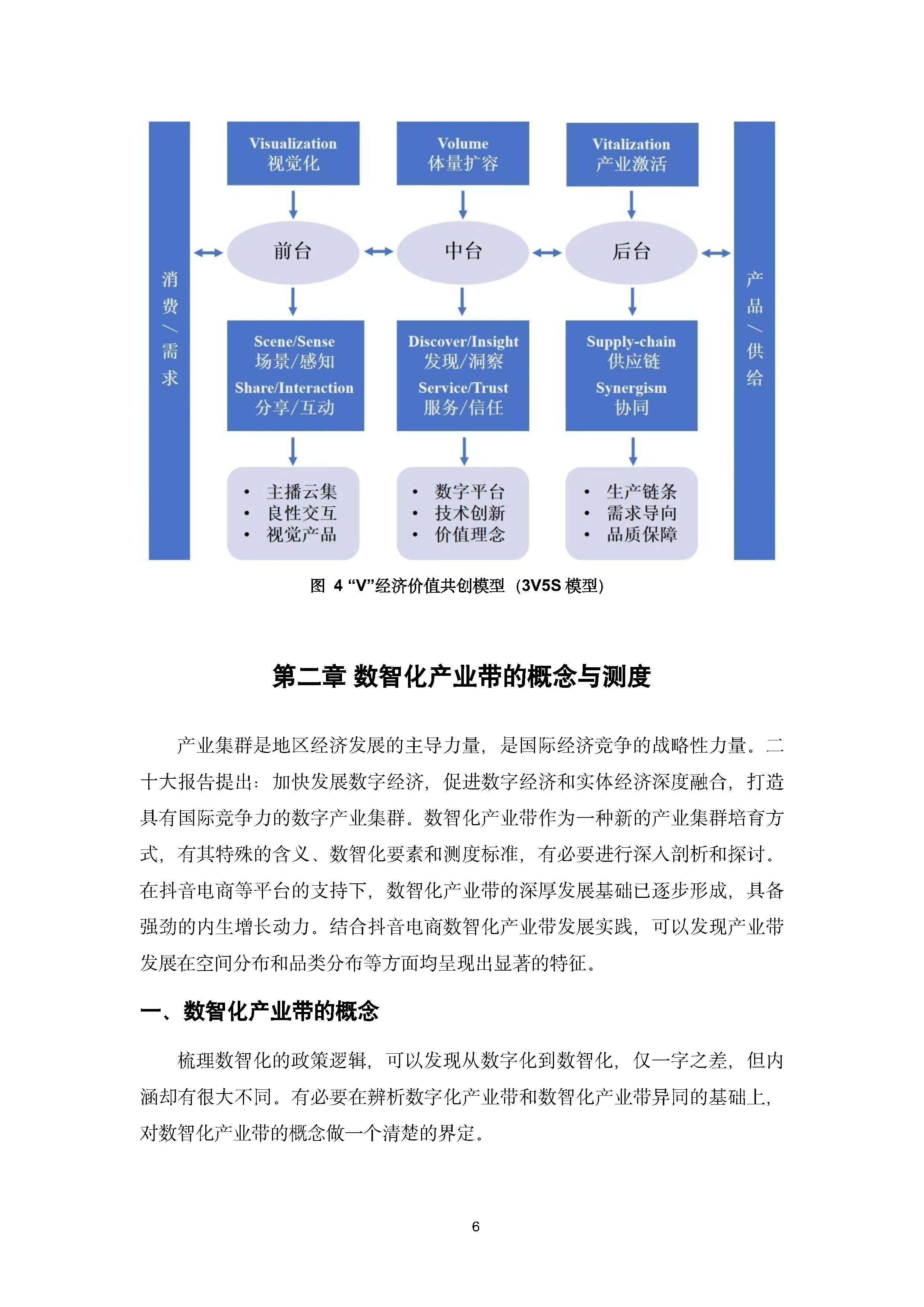 投资苏州丨一文看懂苏州市具身智能产业发展现状与投资机会前瞻（附具身智能产业现状、空间布局、投资机会分析等）