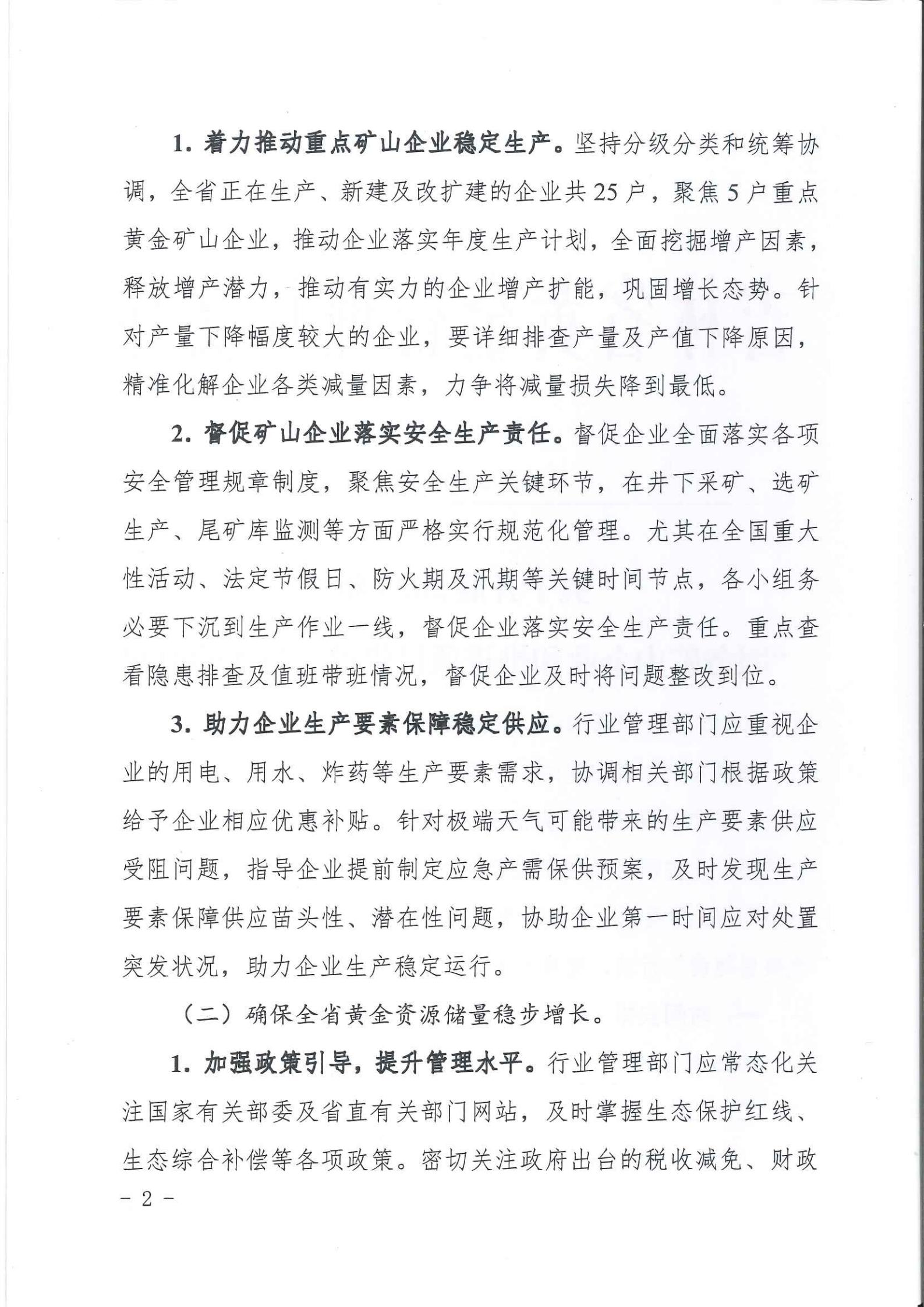 煤炭开采行业周报：煤价短期承压，静候企稳契机