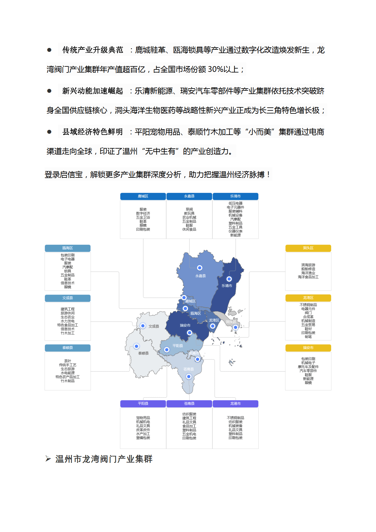 【干货】2025年通信芯片产业链全景梳理及区域热力地图