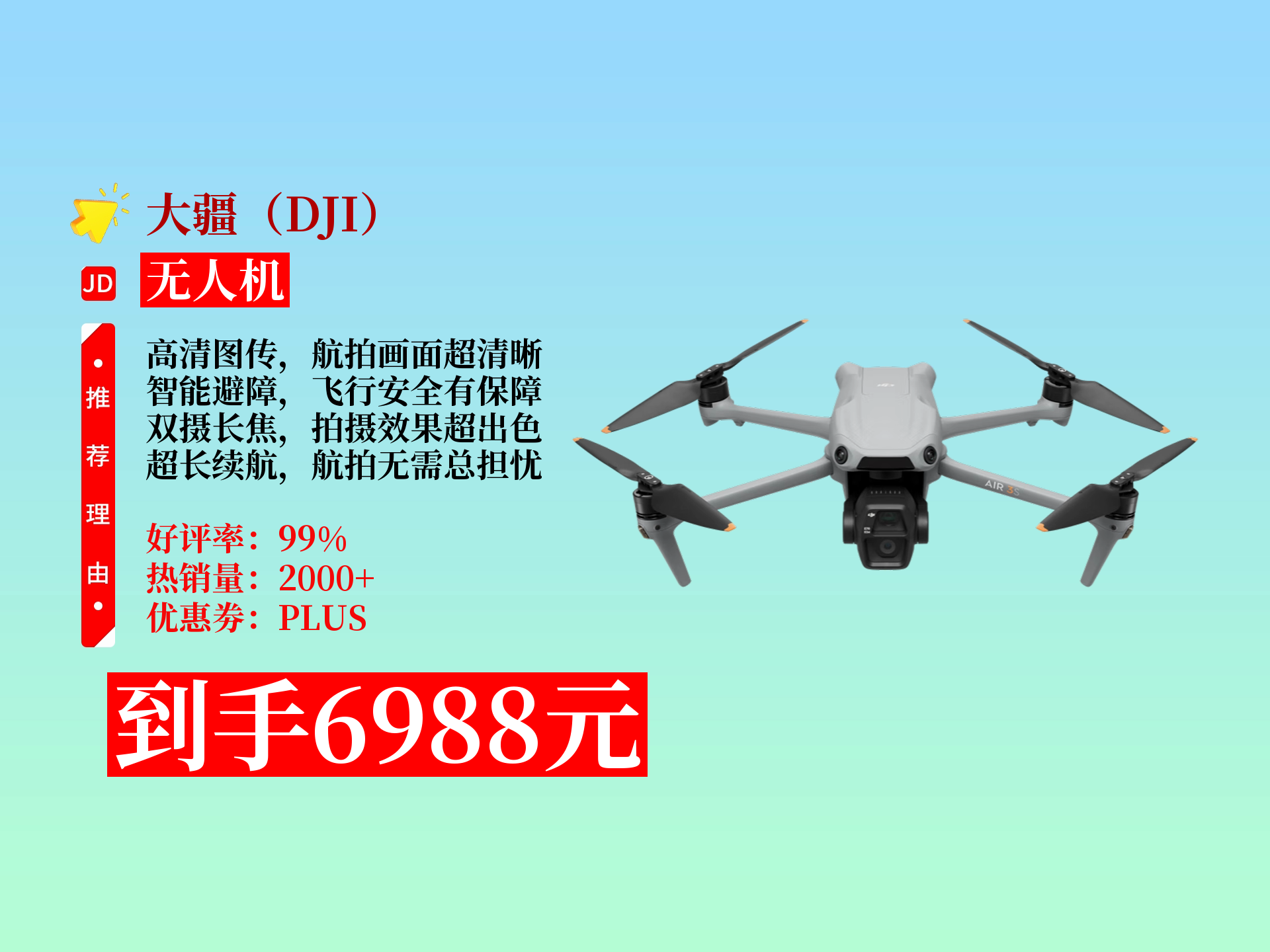 大疆新专利可通过识别手势来控制无人机