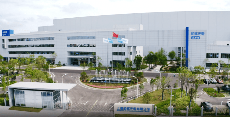 和辉光电:12月17日接受机构调研,国投泰康信托参与