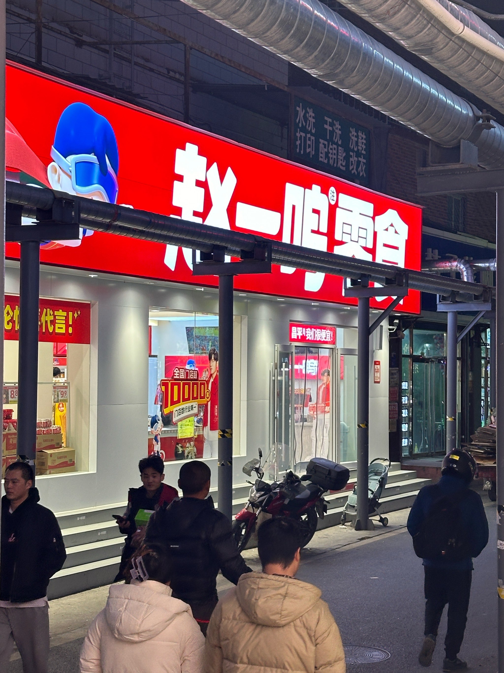 中国最大零食饮料连锁零售商，鸣鸣很忙赴港IPO获证监会备案