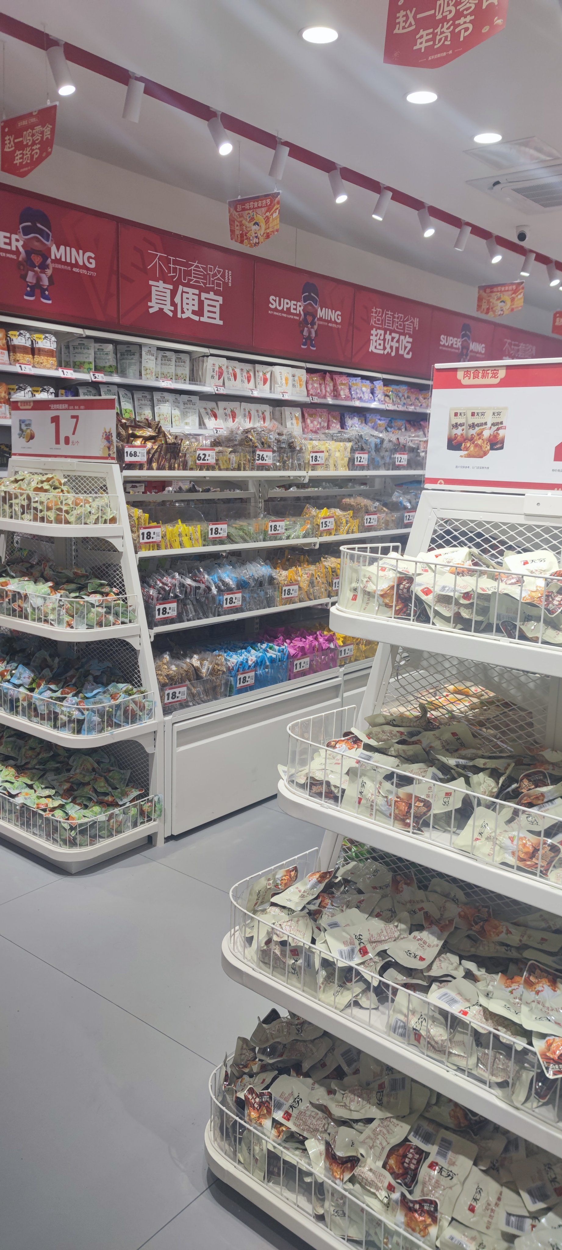 中国最大零食饮料连锁零售商，鸣鸣很忙赴港IPO获证监会备案